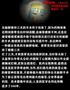 Page 2 of 【大更新】茵蒂克丝的无尽凌辱第5话：治疗、b站直播、眼球口腔折磨、虚假救赎与底层便器的认知 - preview thumbnail
