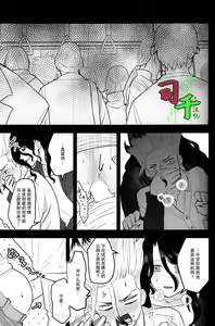Page 16 of Sharyou Tenken no Tame Teisha Itashimasu - preview thumbnail