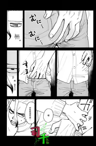 Page 4 of Sharyou Tenken no Tame Teisha Itashimasu - preview thumbnail