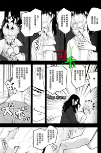 Page 8 of Sharyou Tenken no Tame Teisha Itashimasu - preview thumbnail