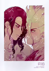 Super Ultra Hyper Miracle Romantic - hentai manga cover image