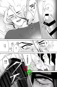 Page 18 of Super Ultra Hyper Miracle Romantic - preview thumbnail