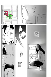 Page 31 of Super Ultra Hyper Miracle Romantic - preview thumbnail
