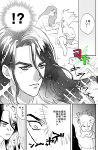 Page 32 of Super Ultra Hyper Miracle Romantic - preview thumbnail