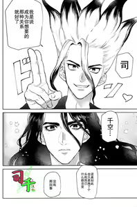 Page 7 of Super Ultra Hyper Miracle Romantic - preview thumbnail