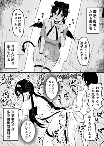 Page 15 of Sokuochi 1-23 - preview thumbnail