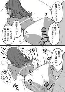 Page 45 of Sokuochi 1-23 - preview thumbnail