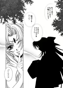 Page 16 of Hikari Aru Uchi ni Hikari no Naka o Aruke - preview thumbnail