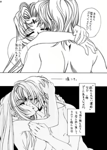 Page 17 of Hikari Aru Uchi ni Hikari no Naka o Aruke - preview thumbnail