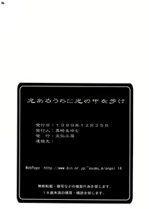Page 34 of Hikari Aru Uchi ni Hikari no Naka o Aruke - preview thumbnail