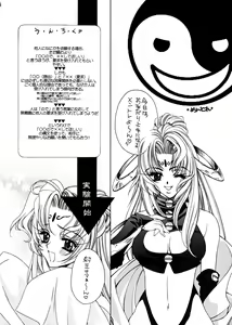 Page 7 of Hikari Aru Uchi ni Hikari no Naka o Aruke - preview thumbnail