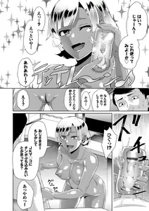 Page 109 of Happy End - preview thumbnail