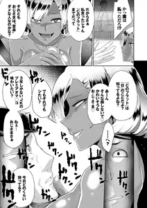 Page 110 of Happy End - preview thumbnail