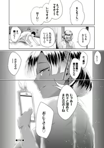 Page 121 of Happy End - preview thumbnail
