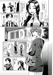 Page 124 of Happy End - preview thumbnail