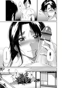 Page 142 of Happy End - preview thumbnail