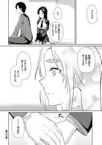 Page 143 of Happy End - preview thumbnail