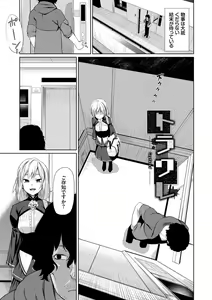 Page 144 of Happy End - preview thumbnail