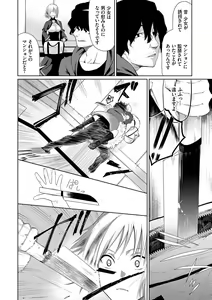 Page 145 of Happy End - preview thumbnail