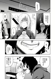 Page 146 of Happy End - preview thumbnail