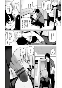 Page 147 of Happy End - preview thumbnail