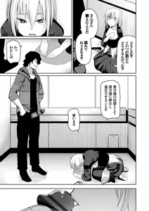 Page 148 of Happy End - preview thumbnail