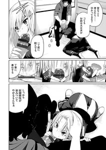 Page 149 of Happy End - preview thumbnail