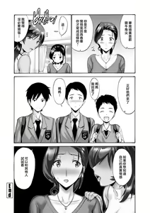 Page 108 of Haha wa Musuko no Chinpo ni Koi o Suru - Mother lusts after her son's dick. + FANZA Tokusouban Furoku - preview thumbnail