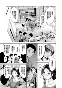 Page 109 of Haha wa Musuko no Chinpo ni Koi o Suru - Mother lusts after her son's dick. + FANZA Tokusouban Furoku - preview thumbnail