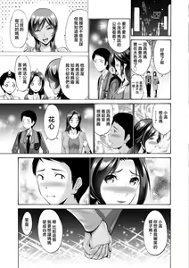 Page 131 of Haha wa Musuko no Chinpo ni Koi o Suru - Mother lusts after her son's dick. + FANZA Tokusouban Furoku - preview thumbnail