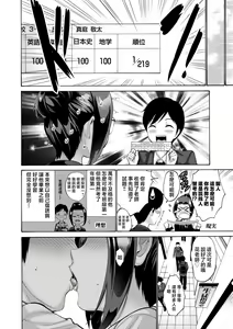 Page 138 of Haha wa Musuko no Chinpo ni Koi o Suru - Mother lusts after her son's dick. + FANZA Tokusouban Furoku - preview thumbnail