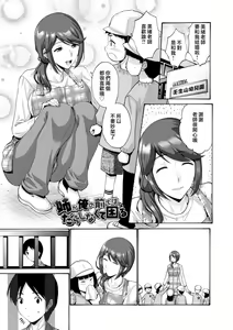 Page 149 of Haha wa Musuko no Chinpo ni Koi o Suru - Mother lusts after her son's dick. + FANZA Tokusouban Furoku - preview thumbnail