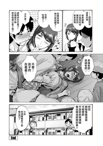 Page 168 of Haha wa Musuko no Chinpo ni Koi o Suru - Mother lusts after her son's dick. + FANZA Tokusouban Furoku - preview thumbnail