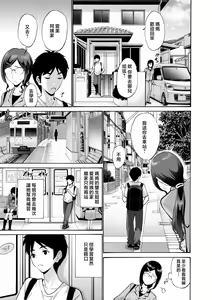 Page 169 of Haha wa Musuko no Chinpo ni Koi o Suru - Mother lusts after her son's dick. + FANZA Tokusouban Furoku - preview thumbnail