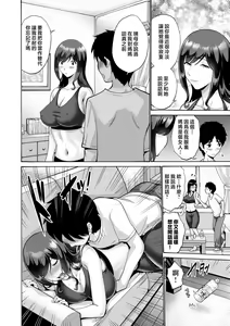 Page 172 of Haha wa Musuko no Chinpo ni Koi o Suru - Mother lusts after her son's dick. + FANZA Tokusouban Furoku - preview thumbnail