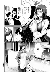 Page 188 of Haha wa Musuko no Chinpo ni Koi o Suru - Mother lusts after her son's dick. + FANZA Tokusouban Furoku - preview thumbnail