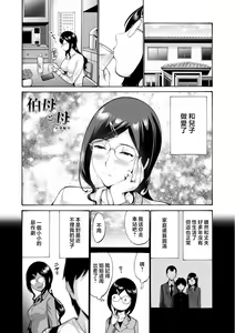 Page 189 of Haha wa Musuko no Chinpo ni Koi o Suru - Mother lusts after her son's dick. + FANZA Tokusouban Furoku - preview thumbnail