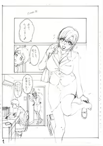 Page 215 of Haha wa Musuko no Chinpo ni Koi o Suru - Mother lusts after her son's dick. + FANZA Tokusouban Furoku - preview thumbnail