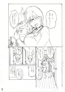 Page 216 of Haha wa Musuko no Chinpo ni Koi o Suru - Mother lusts after her son's dick. + FANZA Tokusouban Furoku - preview thumbnail