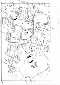 Page 225 of Haha wa Musuko no Chinpo ni Koi o Suru - Mother lusts after her son's dick. + FANZA Tokusouban Furoku - preview thumbnail