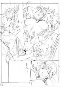 Page 226 of Haha wa Musuko no Chinpo ni Koi o Suru - Mother lusts after her son's dick. + FANZA Tokusouban Furoku - preview thumbnail