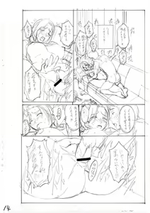 Page 248 of Haha wa Musuko no Chinpo ni Koi o Suru - Mother lusts after her son's dick. + FANZA Tokusouban Furoku - preview thumbnail