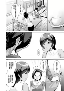 Page 68 of Haha wa Musuko no Chinpo ni Koi o Suru - Mother lusts after her son's dick. + FANZA Tokusouban Furoku - preview thumbnail
