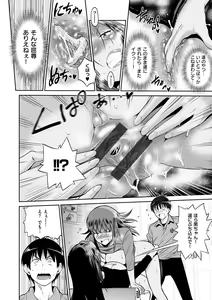 Page 108 of Jyoshi Luck! ~2 Years Later~ 2 - preview thumbnail
