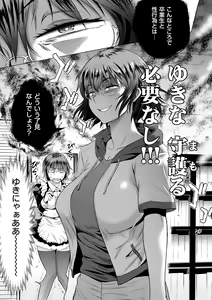 Page 11 of Jyoshi Luck! ~2 Years Later~ 2 - preview thumbnail