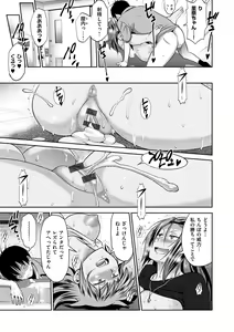 Page 127 of Jyoshi Luck! ~2 Years Later~ 2 - preview thumbnail