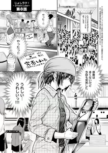 Page 131 of Jyoshi Luck! ~2 Years Later~ 2 - preview thumbnail