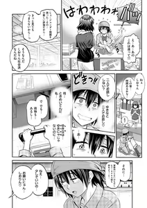 Page 134 of Jyoshi Luck! ~2 Years Later~ 2 - preview thumbnail