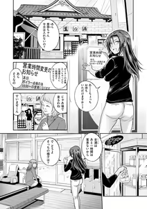 Page 136 of Jyoshi Luck! ~2 Years Later~ 2 - preview thumbnail