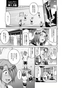 Page 169 of Jyoshi Luck! ~2 Years Later~ 2 - preview thumbnail
